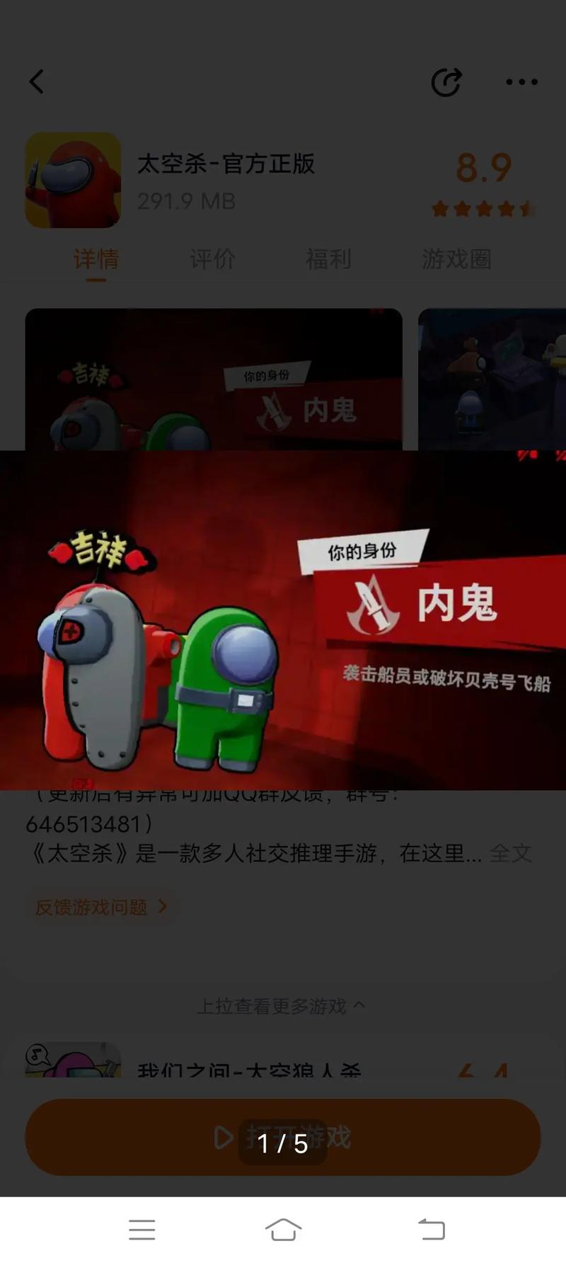 太空杀黑科技辅助器