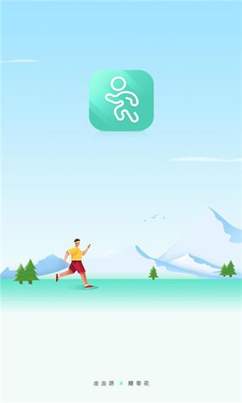 计步赚钱手机版图标