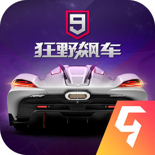 狂野飙车9内置菜单最新版本使用方法