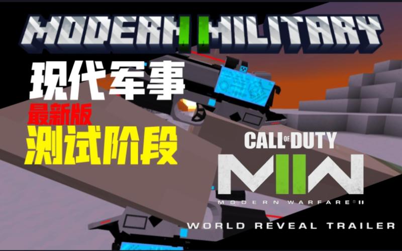 mc基岩版现代军事国语版游戏截图