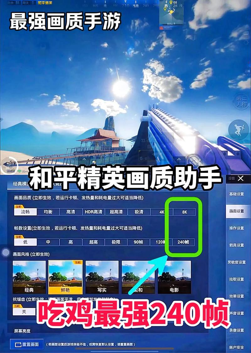 pubgtool画质助手240帧