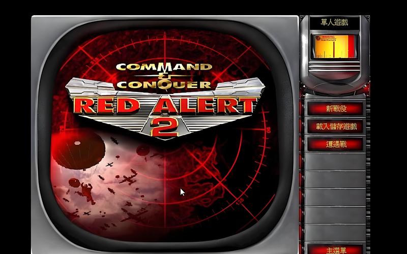 红警2单机版入口无限能量