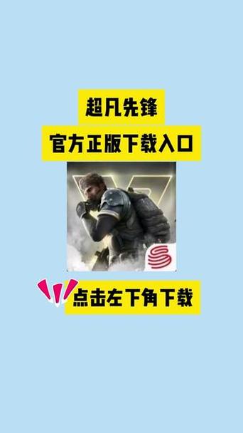 超凡先锋装外挂网站图标