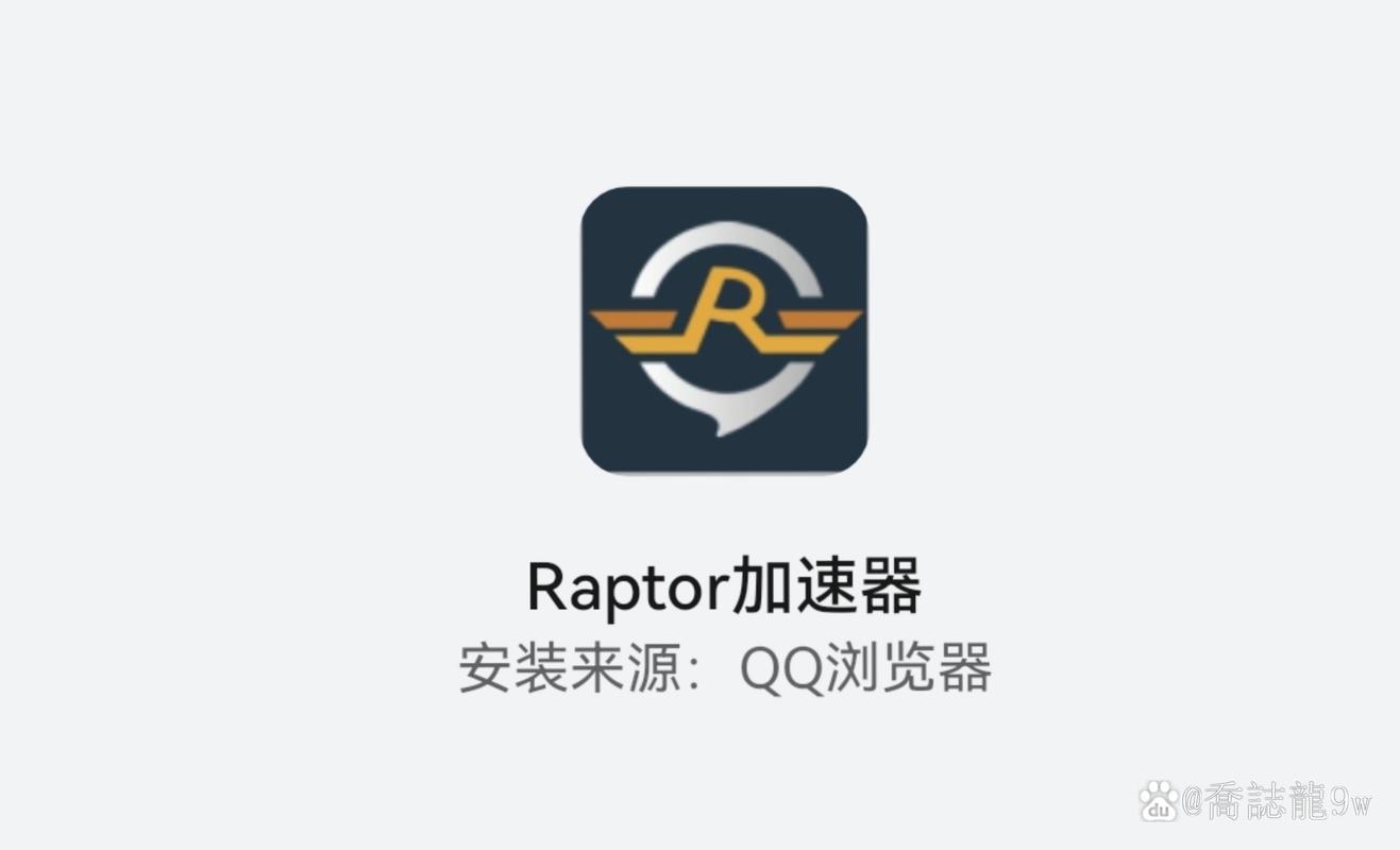 飞驰加速器15分钟试用无广告