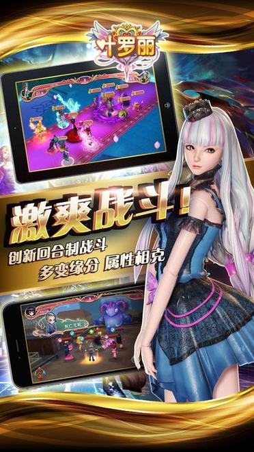 叶罗丽精灵梦游戏破解版无限制永久免费图标