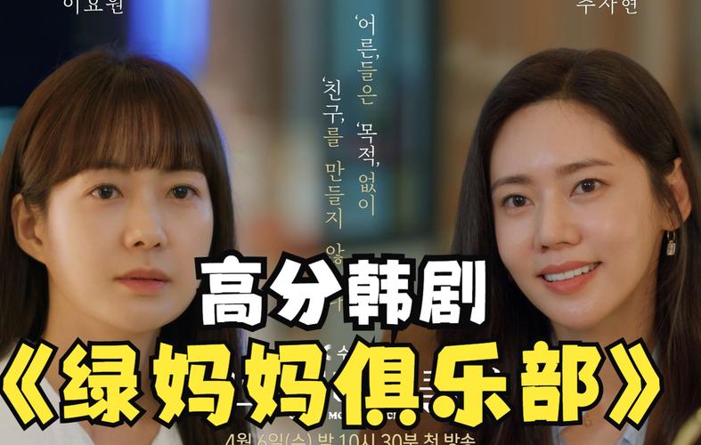 韩剧妈妈的闺蜜电影免费观看全集修改版图标