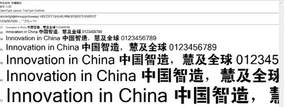 方正大黑连筋_GBK永久免费