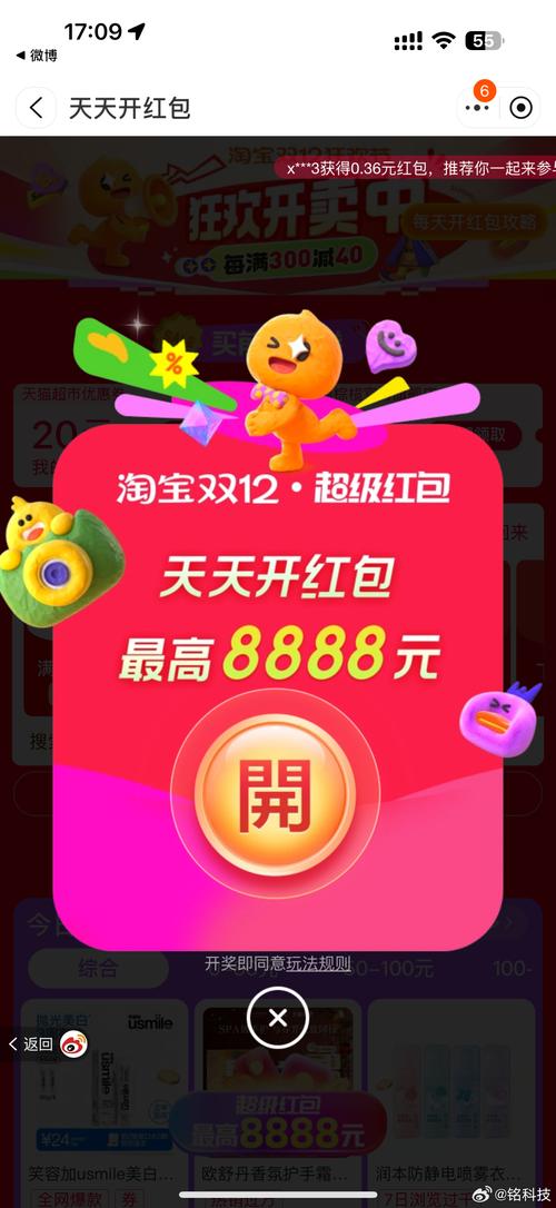 全民一起开超市红包版图标