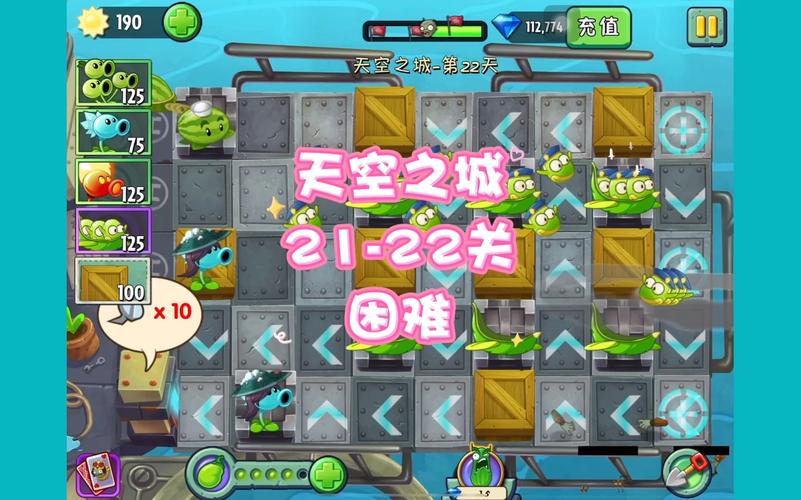 pvz2天空之城最新版本更新内容看书版