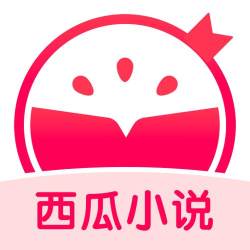 西瓜小说网站免费看书版