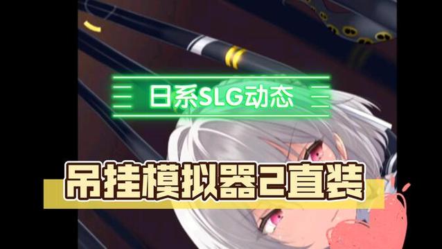 nejisimneet吊挂模拟器5永久vip版