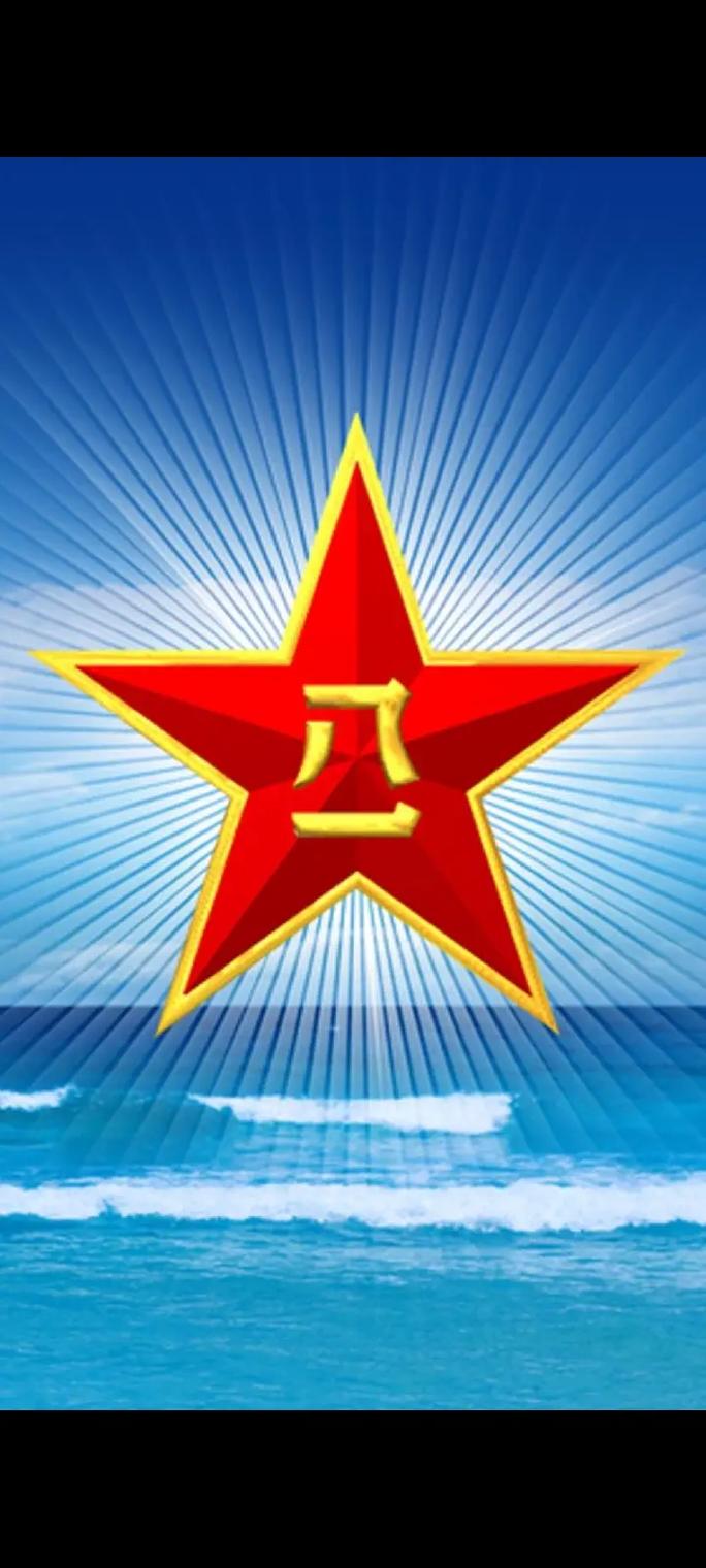八一中文网手机版图标