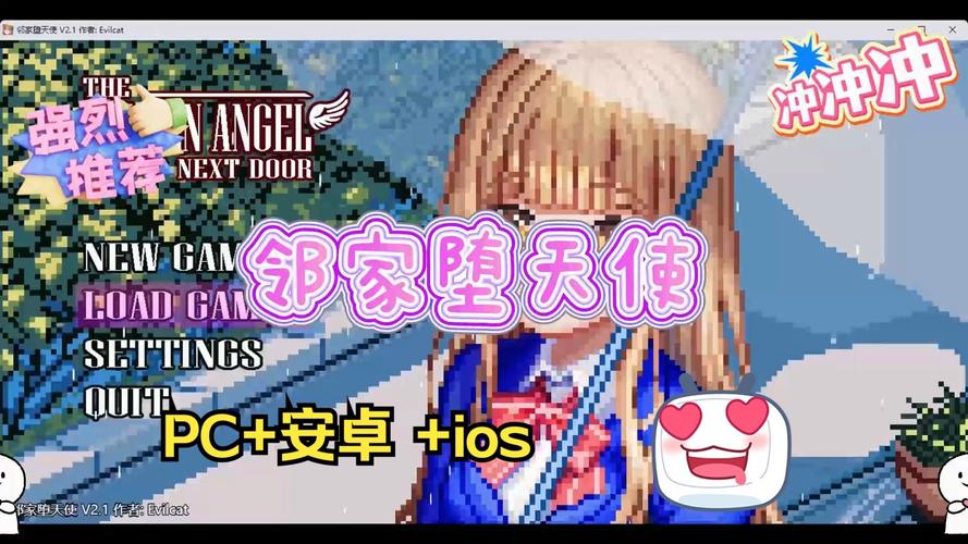 邻家堕天使安卓汉化版老版本