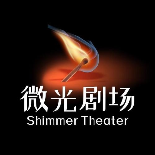 微光剧场官网入口