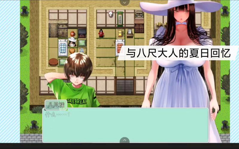 与八尺的夏天回忆游戏黄化版