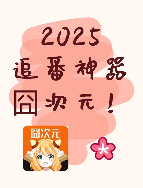 囧次元樱花动漫去广告