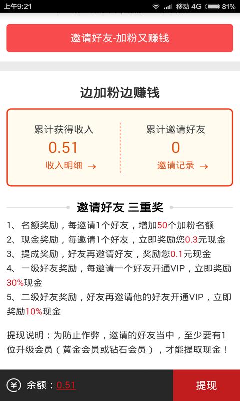 粉多多赚钱无限版