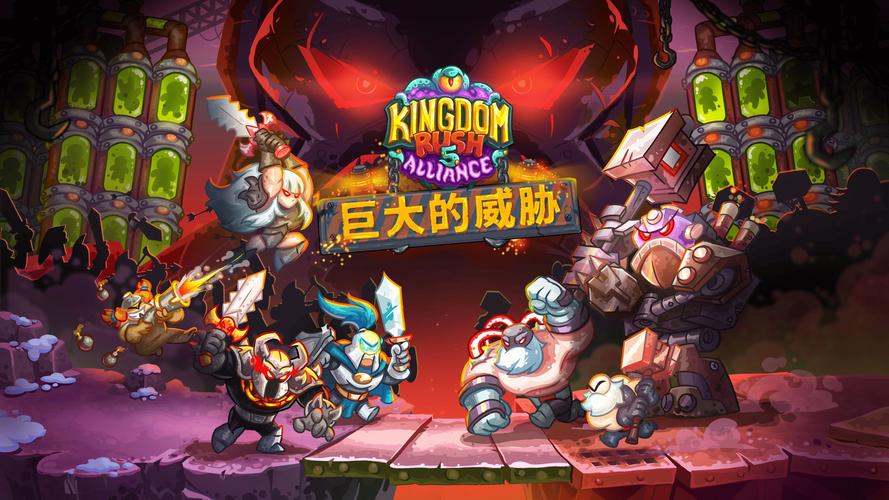 王国保卫战5矮人支线