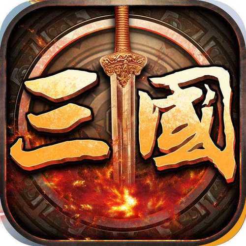 三国群英传7高清版