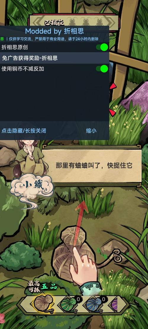 蛐蛐也疯狂折相思最新版