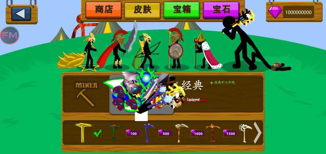 火柴人战争遗产修改器版魔改版加新皮肤火柴人战争遗产修改器版魔改版