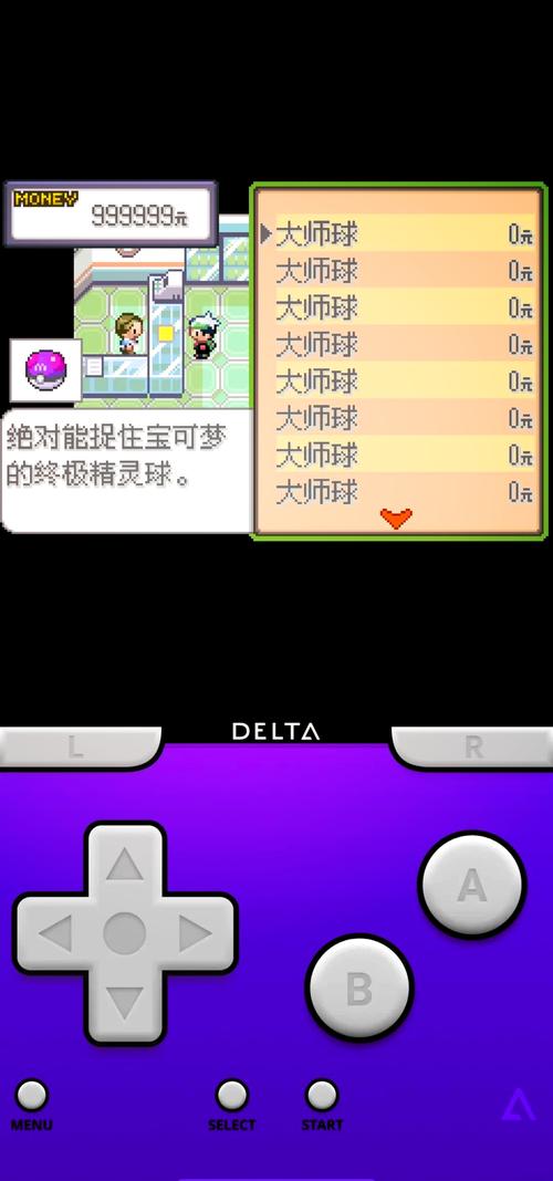 口袋妖怪内置作弊菜单下载手机版游戏截图