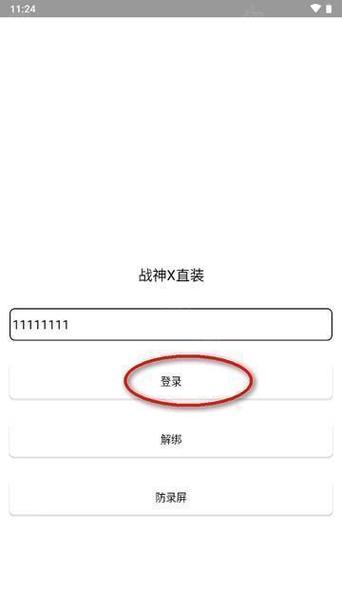 战神直装免卡密免付费图标