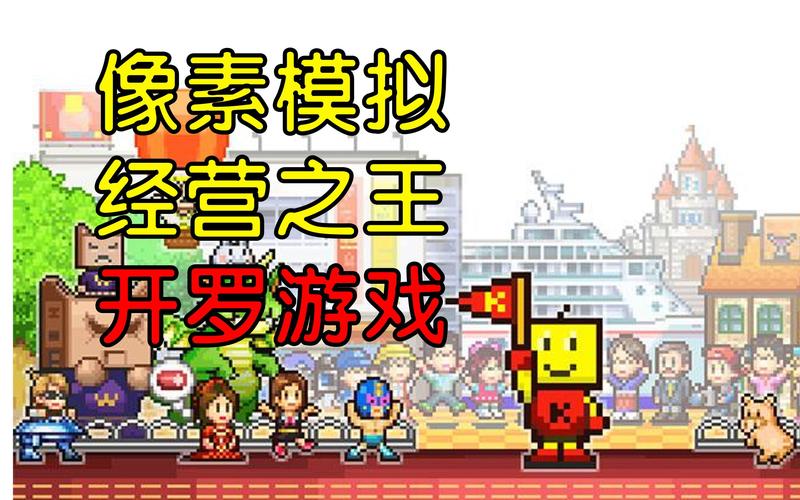 开罗游戏汉化破解版大全图标