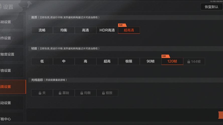 暗区画质修改器120帧图标