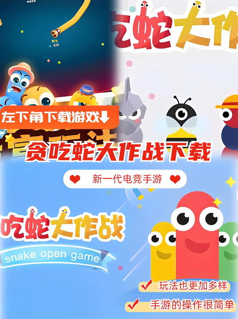 贪吃蛇游戏秒玩免费破解版无需登录