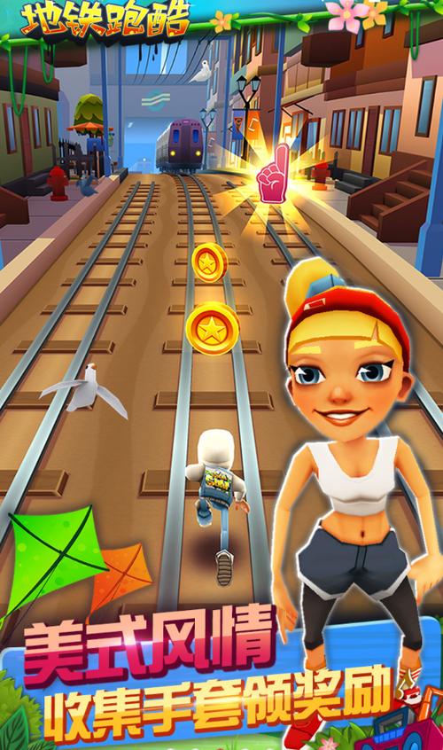地铁跑酷修改器2022免费图标