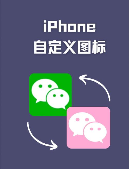 微信美化包安装精简版