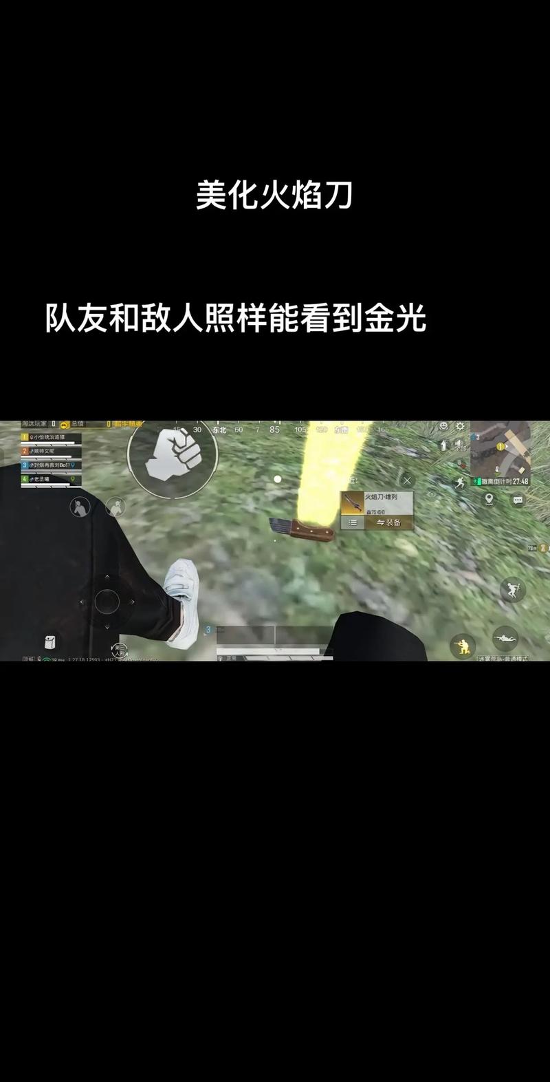 火焰刀美化包下载无广告