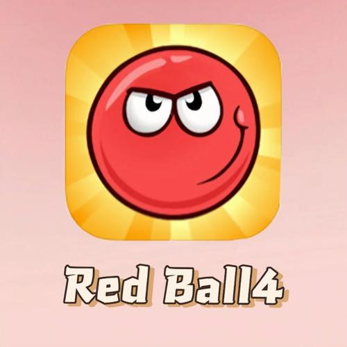 小红球闯关2