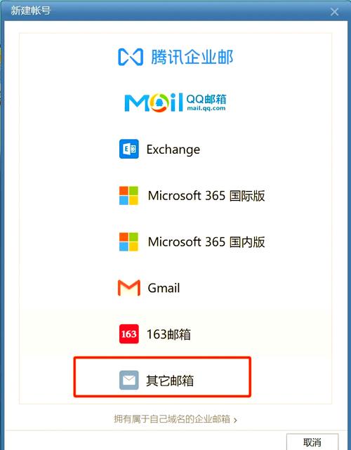 foxmail手机版登陆入口