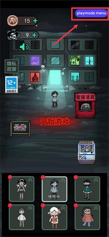 猛鬼宿舍无限建造魔盒