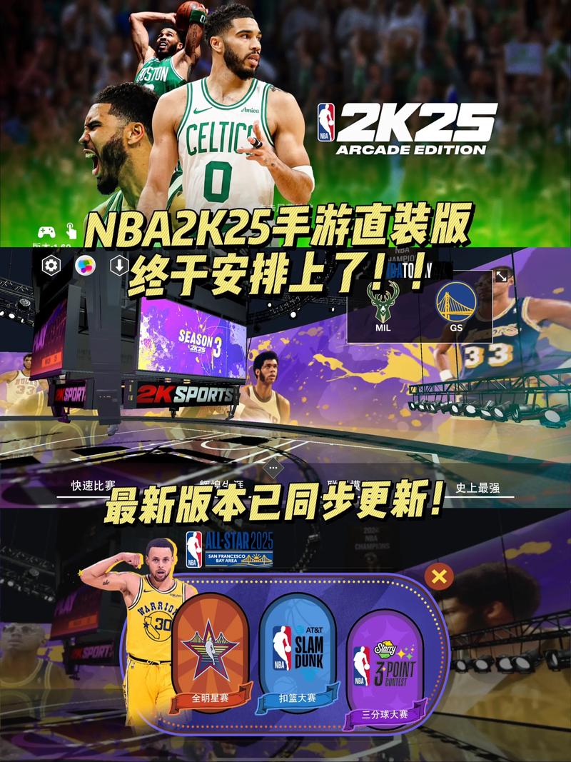 2k25安卓直装版电子版