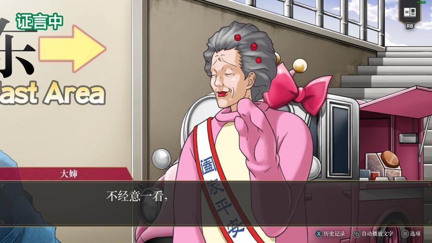 逆转检事1汉化版下载安卓逆转检事1汉化版安卓游戏