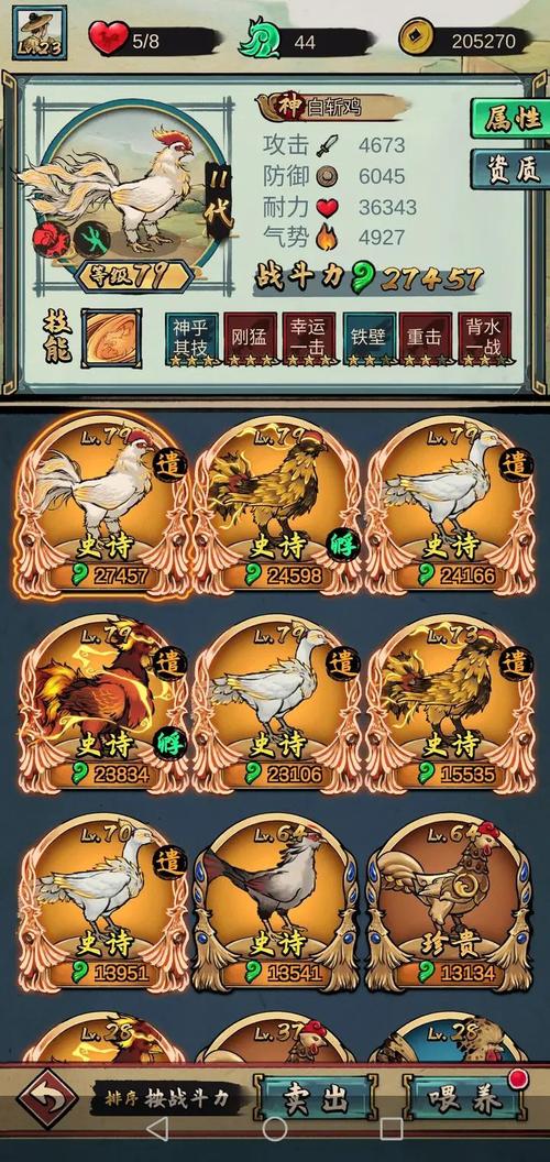 疯狂斗鸡场内置菜单版2025年无限能量无广告版