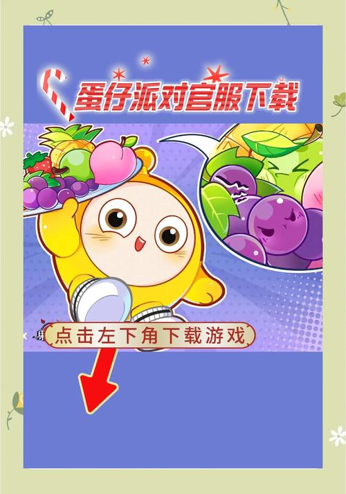 蛋仔派对外挂直装无限能量版图标