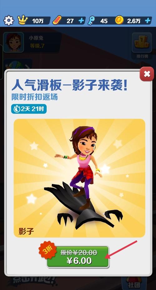 subwaysurf影子滑板版本