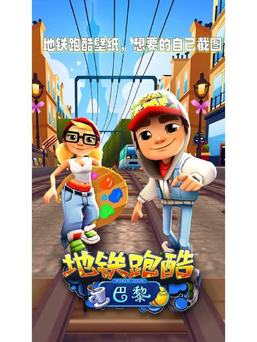 地铁跑酷2012年开始的地方手机版