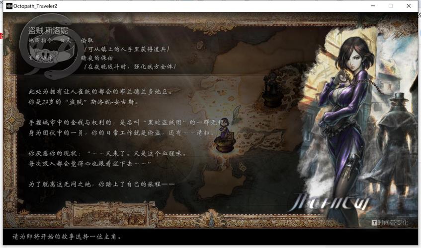 歧路旅人2内置MOD菜单最新版游戏介绍图标