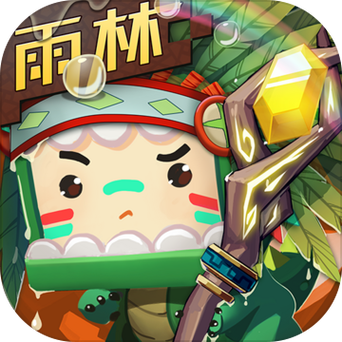 迷你世界旧版本雨林无限金币版