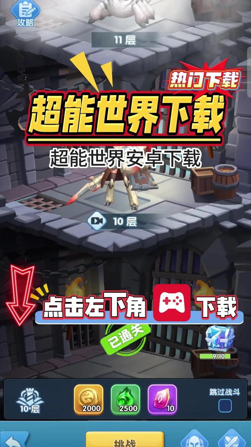 超能世界手游版本区别