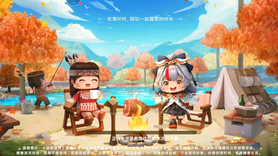 秋风修改器迷你世界