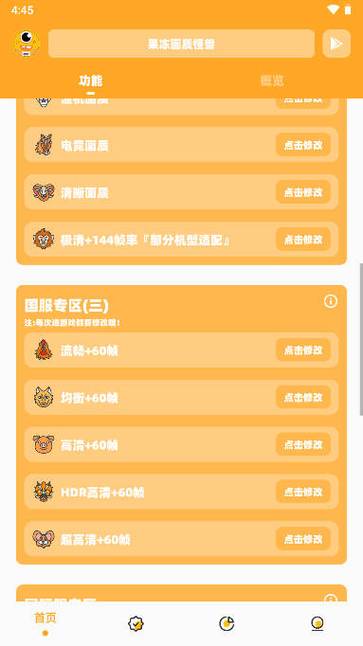 zyx666vip果冻画质怪兽经典版无广告