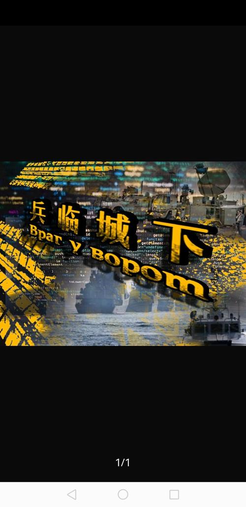 兵临城下手机版