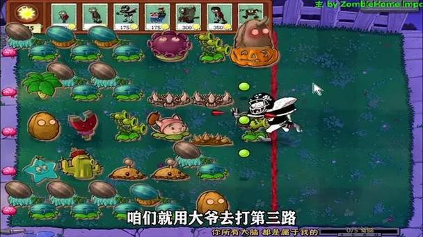 植物大战僵尸活死人版手机版图标