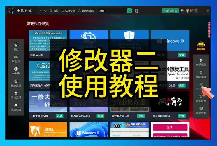 万能游戏修改器无限充值大全